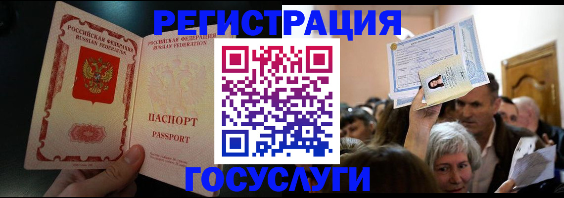 прописка для кредита в Омске