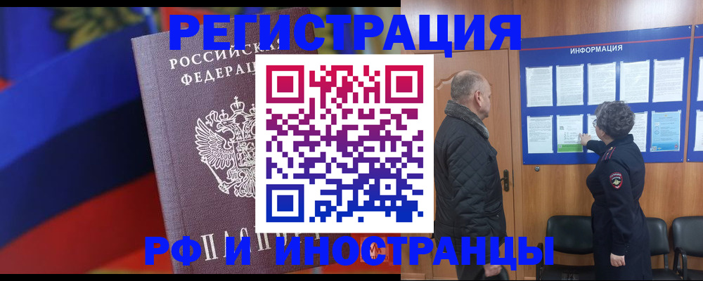 временная регистрация госуслуги в Омске